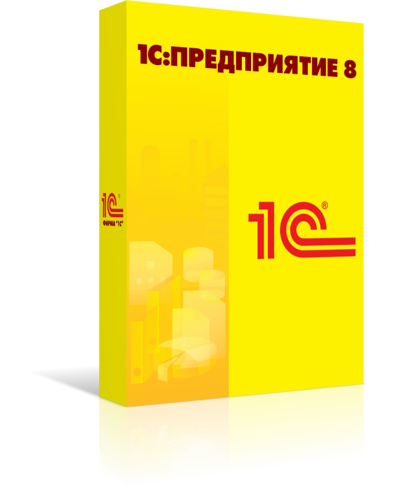 1с gs. 1с:Бухгалтерия государственного учреждения 8. Базовая версия. 1с:Бухгалтерия государственного учреждения 8 проф. 1с:предприятие 8. общепит. Электронная поставка. Коробка 1с.