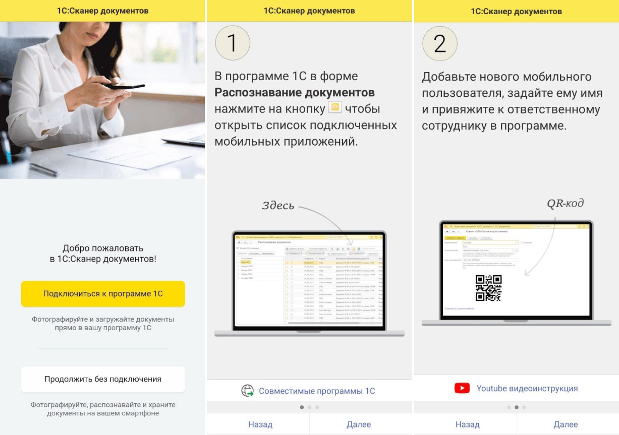 Где взять qr-код для приложения 1С:Сканер документов для сервиса 1С:Распознавание первичных документов 1С РПД