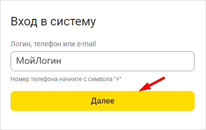 Логин для 1С:Персонал