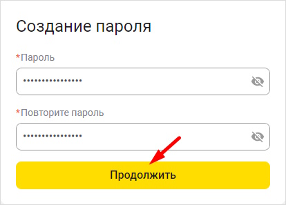 Придумайте пароль для 1С:Персонал