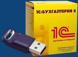 купить 1С:Бухгалтерия 8 ПРОФ (USB)