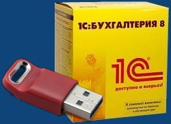 купить 1С:Бухгалтерия 8 ПРОФ Комплект для 5 пользователей (USB)